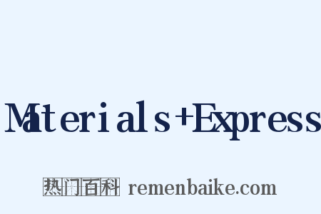 Materials+Express是什么意思的图片